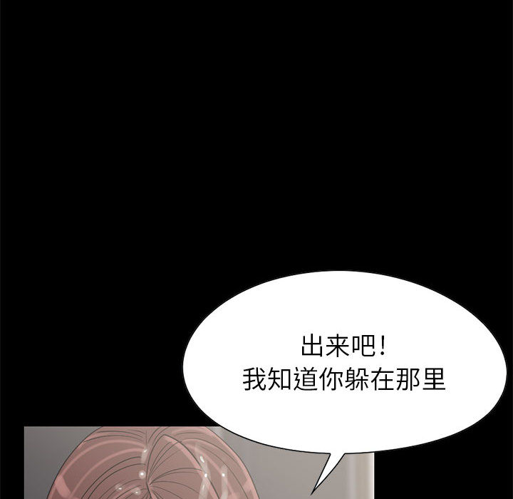 《孤岛拼图》漫画 第19章