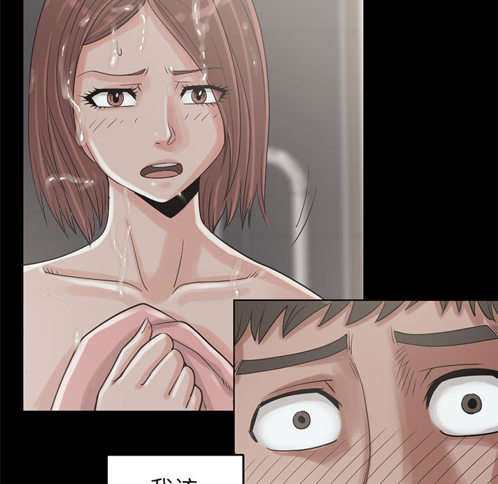 《孤岛拼图》漫画 第19章