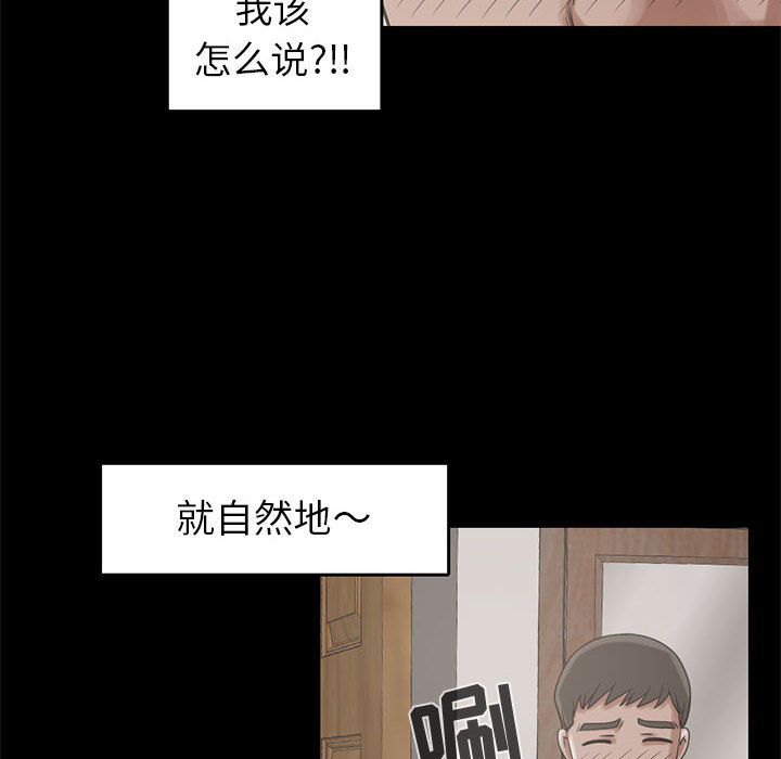 《孤岛拼图》漫画 第19章