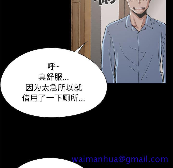 《孤岛拼图》漫画 第19章