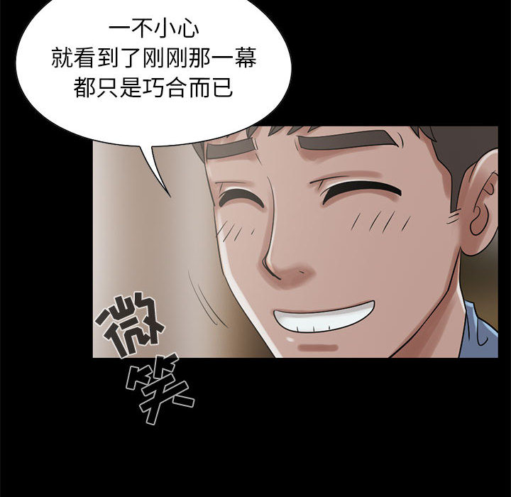 《孤岛拼图》漫画 第19章