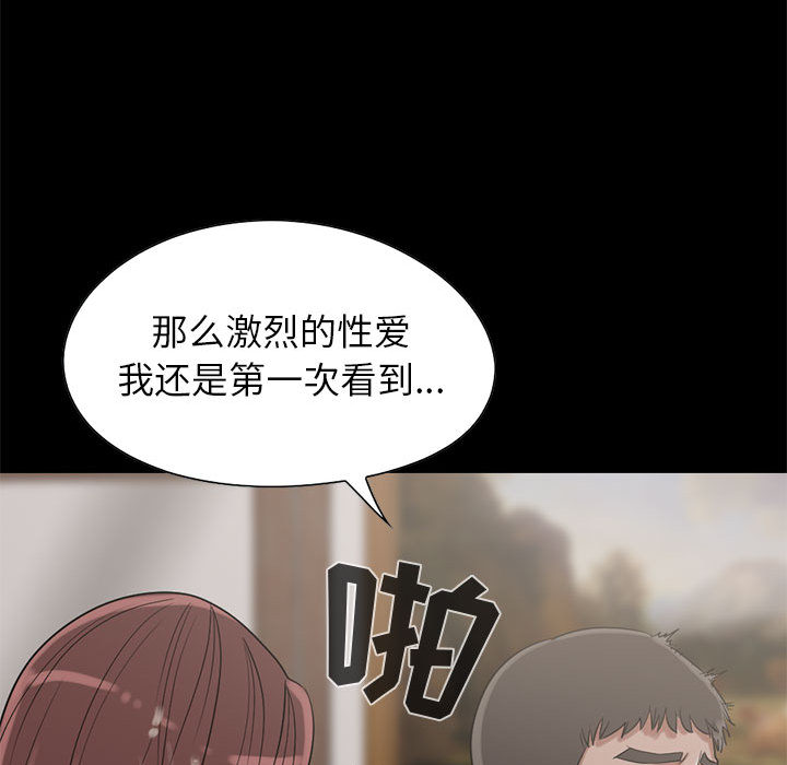 《孤岛拼图》漫画 第19章
