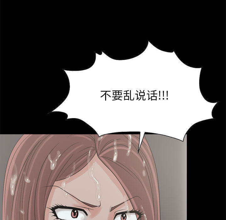 《孤岛拼图》漫画 第19章