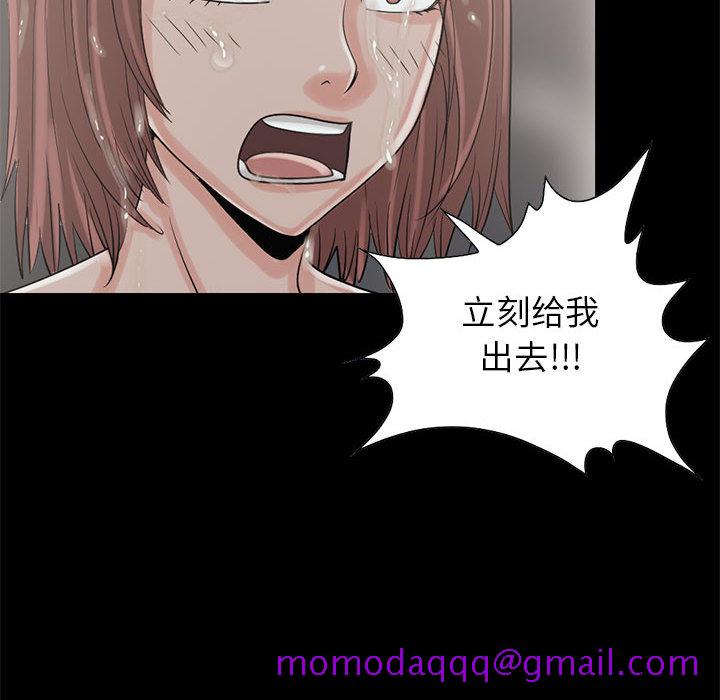 《孤岛拼图》漫画 第19章