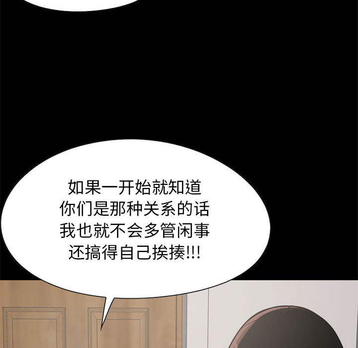 《孤岛拼图》漫画 第19章