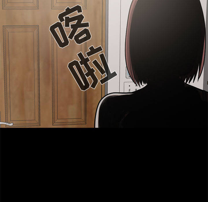 《孤岛拼图》漫画 第19章