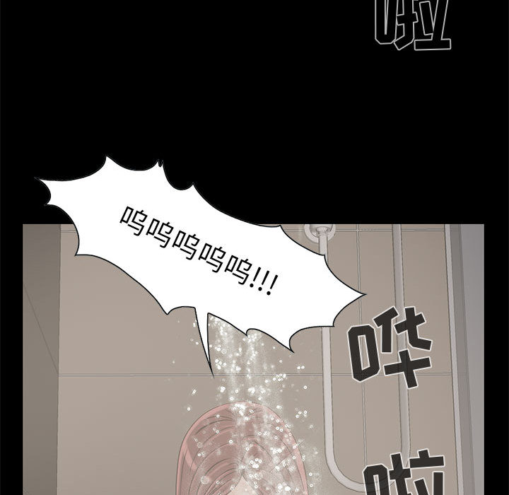 《孤岛拼图》漫画 第19章