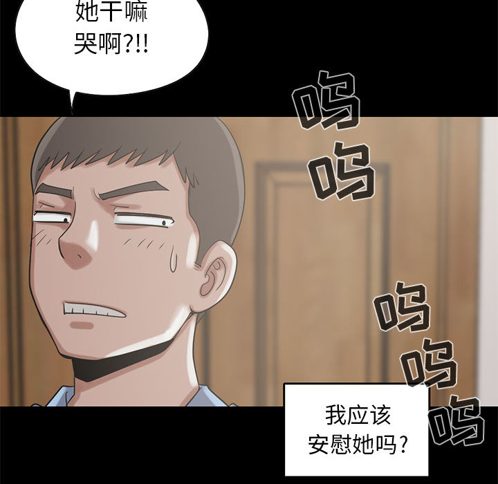 《孤岛拼图》漫画 第19章