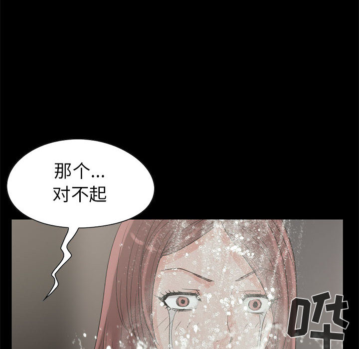 《孤岛拼图》漫画 第19章