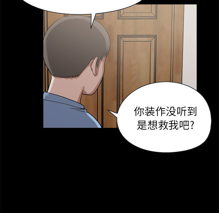《孤岛拼图》漫画 第19章
