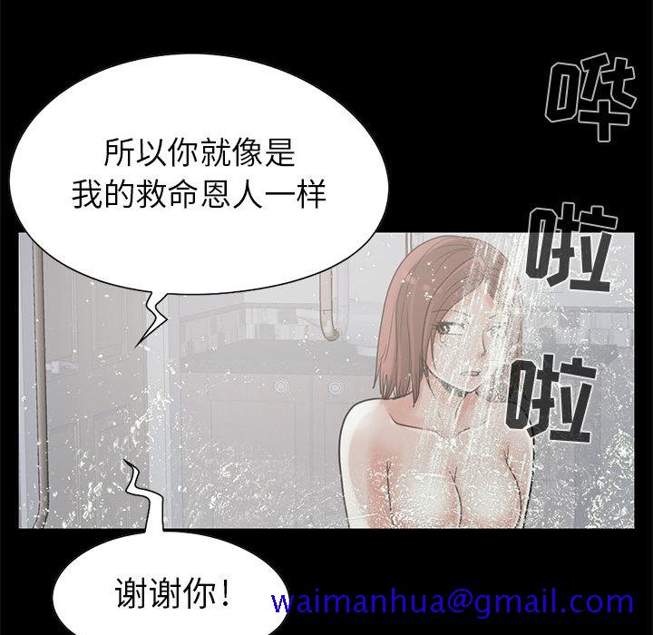 《孤岛拼图》漫画 第19章