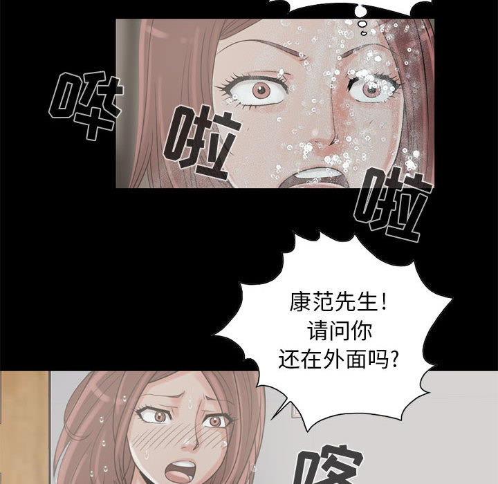 《孤岛拼图》漫画 第19章