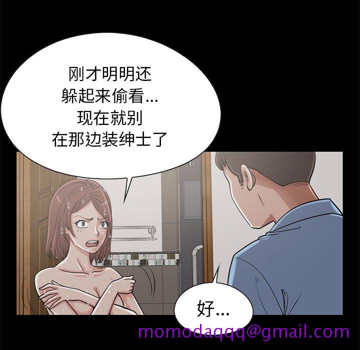 《孤岛拼图》漫画 第19章