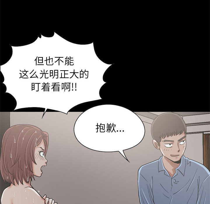 《孤岛拼图》漫画 第19章