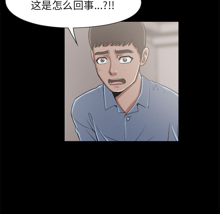 《孤岛拼图》漫画 第19章