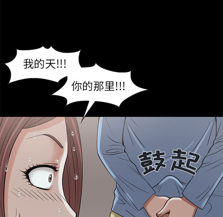 《孤岛拼图》漫画 第19章