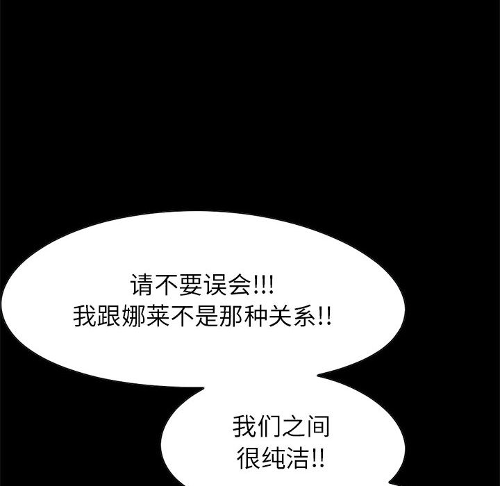 《孤岛拼图》漫画 第19章