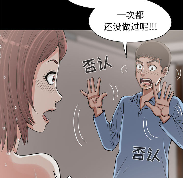 《孤岛拼图》漫画 第19章