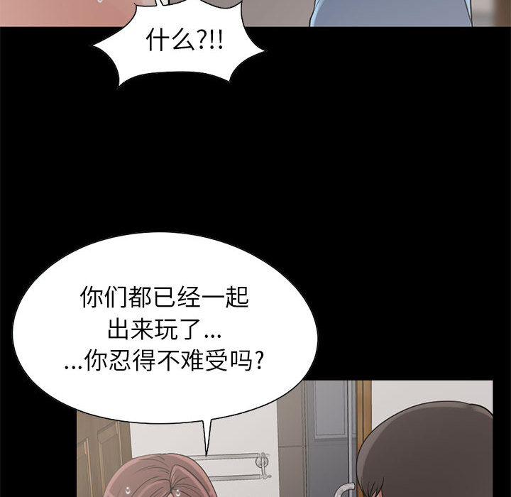 《孤岛拼图》漫画 第19章