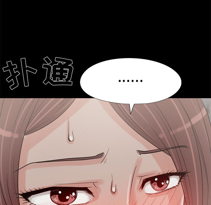 《孤岛拼图》漫画 第19章