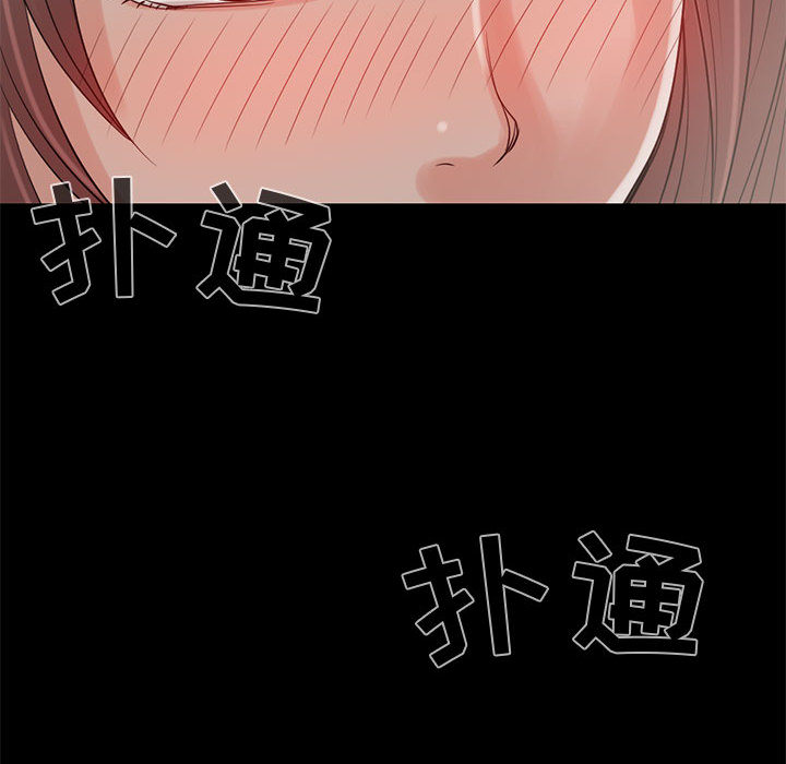 《孤岛拼图》漫画 第19章
