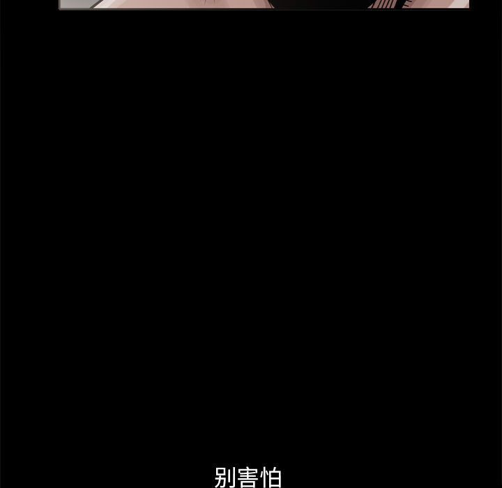 《孤岛拼图》漫画 第2章