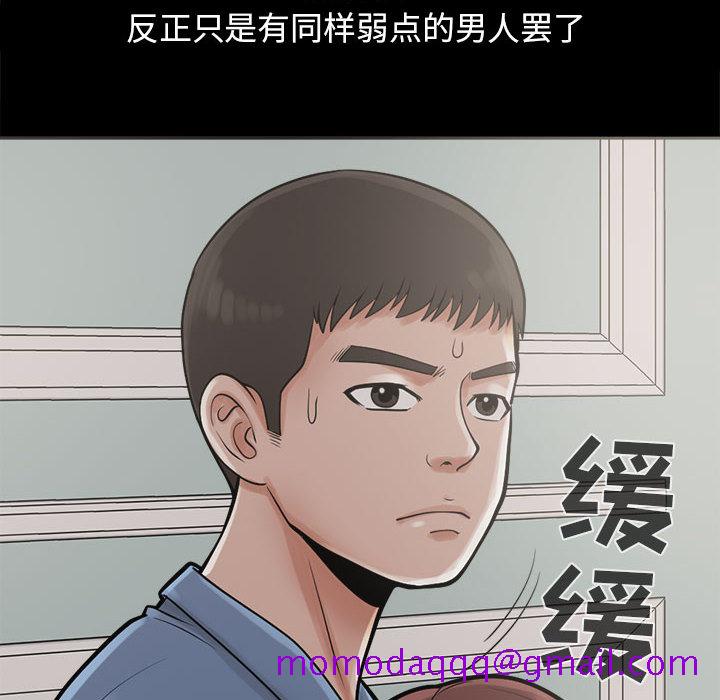 《孤岛拼图》漫画 第2章