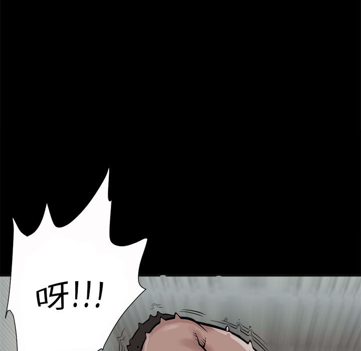 《孤岛拼图》漫画 第2章