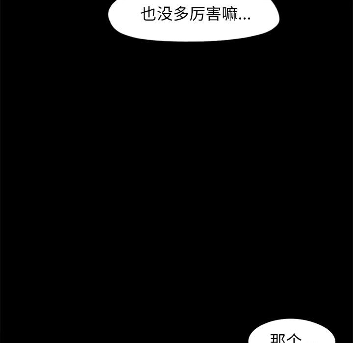 《孤岛拼图》漫画 第2章