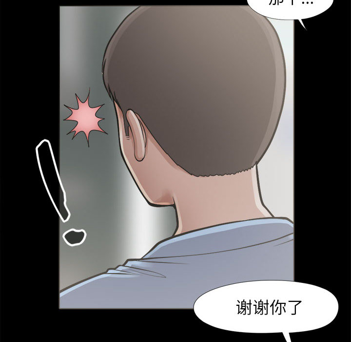 《孤岛拼图》漫画 第2章