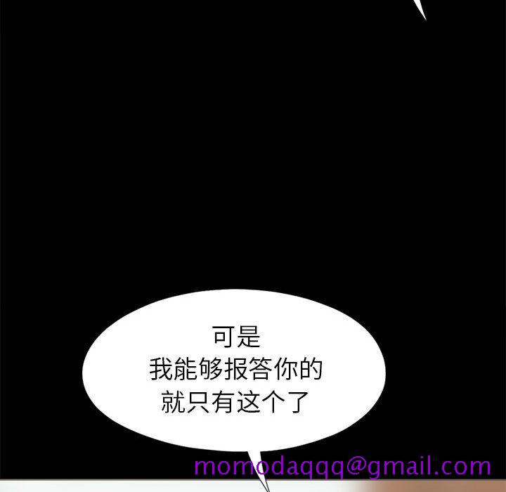 《孤岛拼图》漫画 第2章