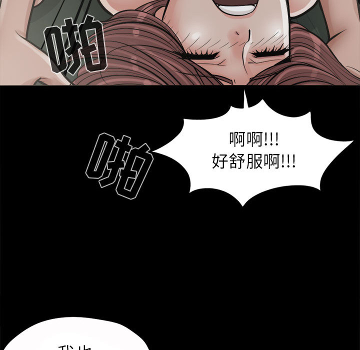 《孤岛拼图》漫画 第2章