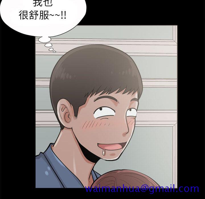 《孤岛拼图》漫画 第2章