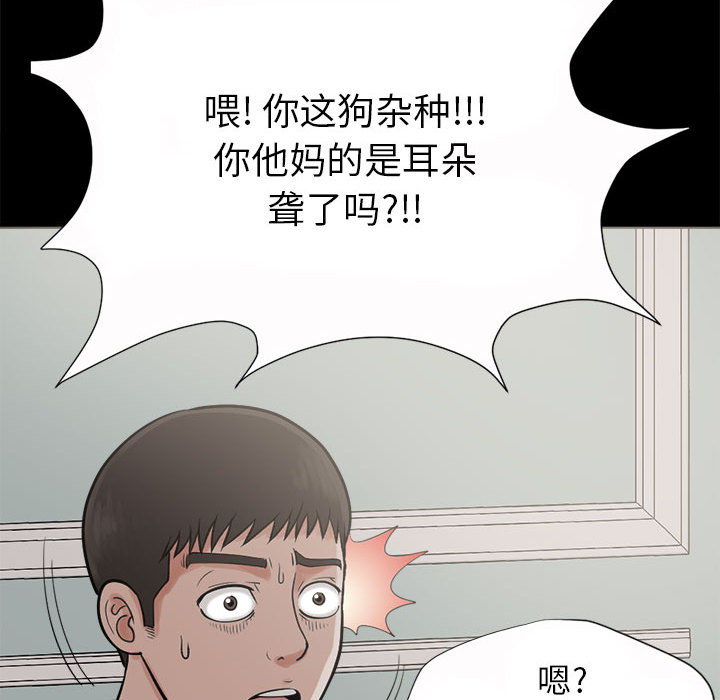 《孤岛拼图》漫画 第2章