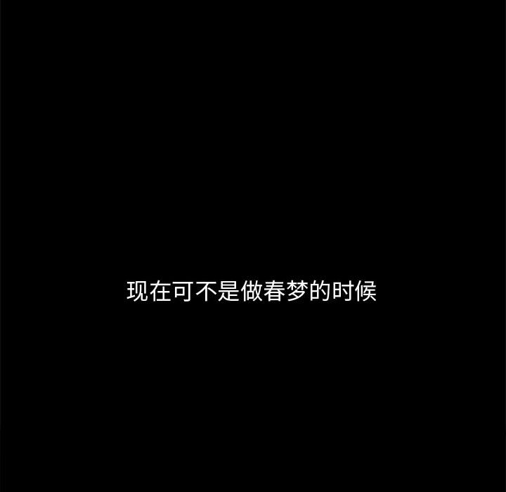 《孤岛拼图》漫画 第2章