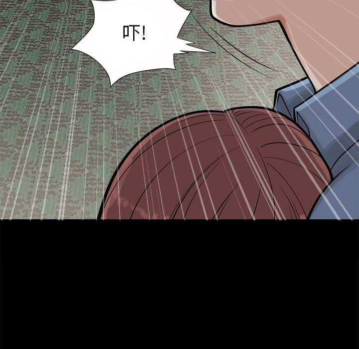 《孤岛拼图》漫画 第2章
