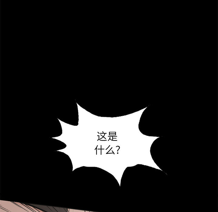 《孤岛拼图》漫画 第2章