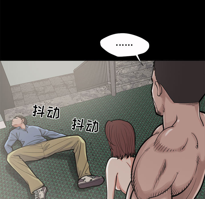 《孤岛拼图》漫画 第2章