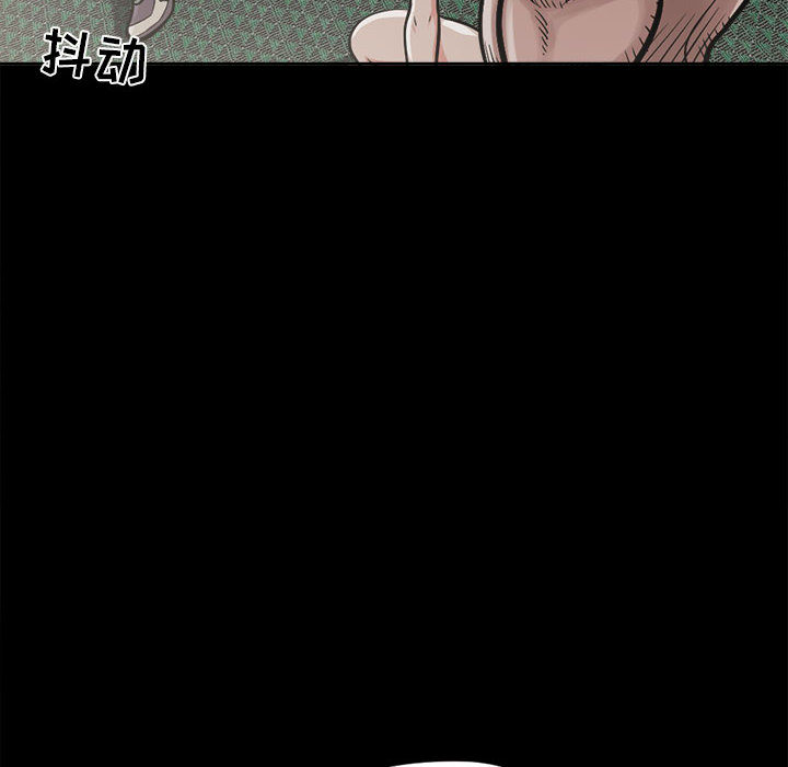 《孤岛拼图》漫画 第2章