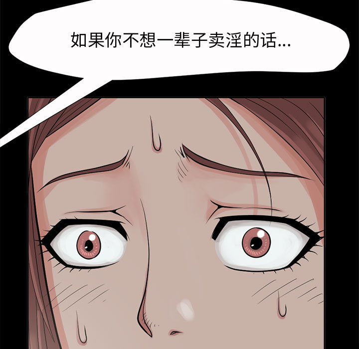 《孤岛拼图》漫画 第2章