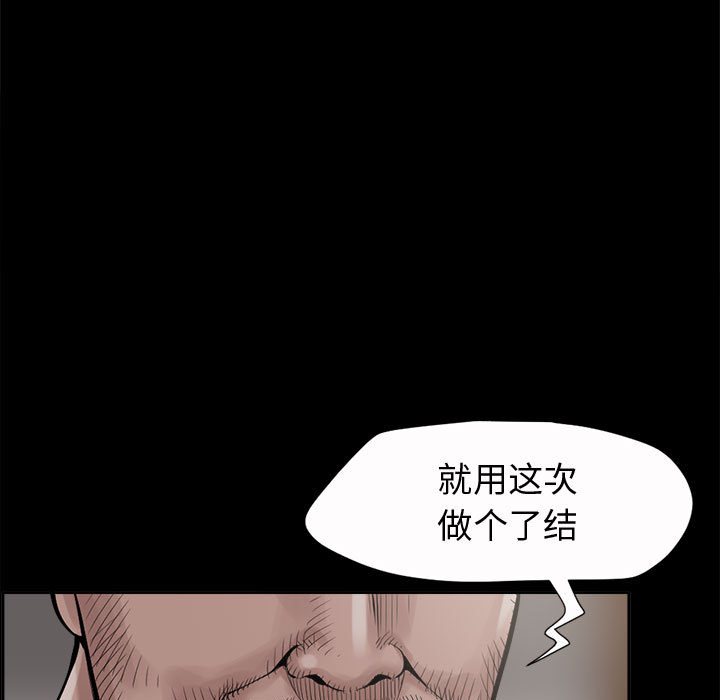 《孤岛拼图》漫画 第2章