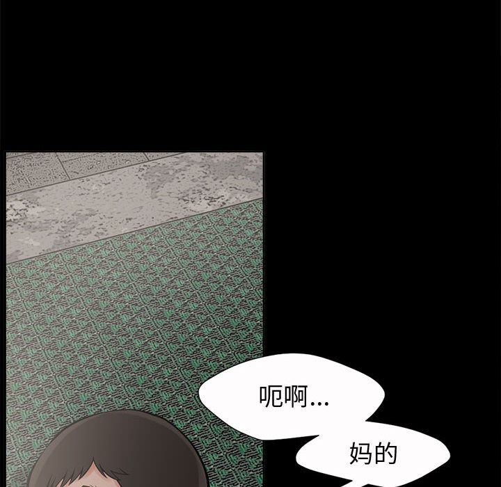 《孤岛拼图》漫画 第2章