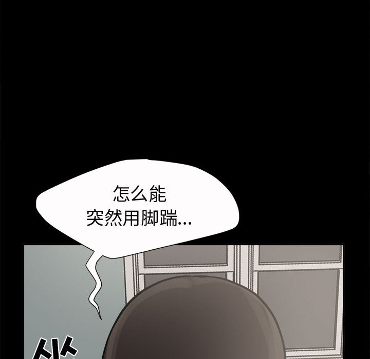 《孤岛拼图》漫画 第2章