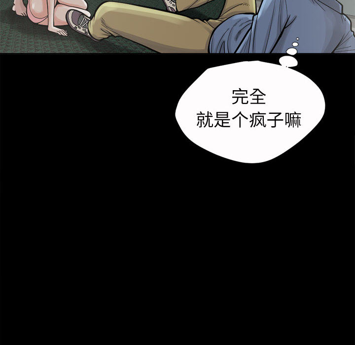 《孤岛拼图》漫画 第2章