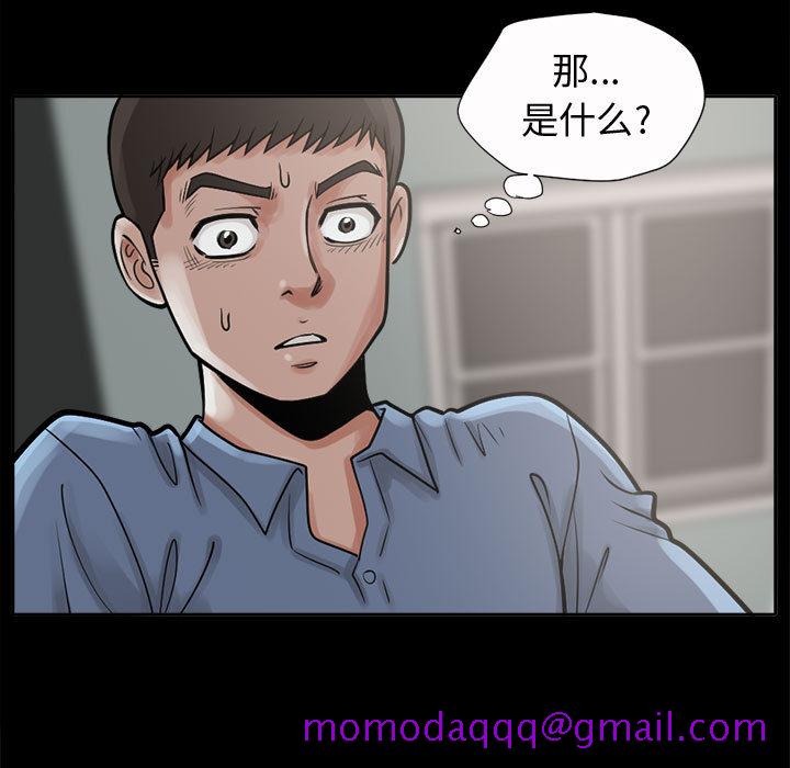 《孤岛拼图》漫画 第2章