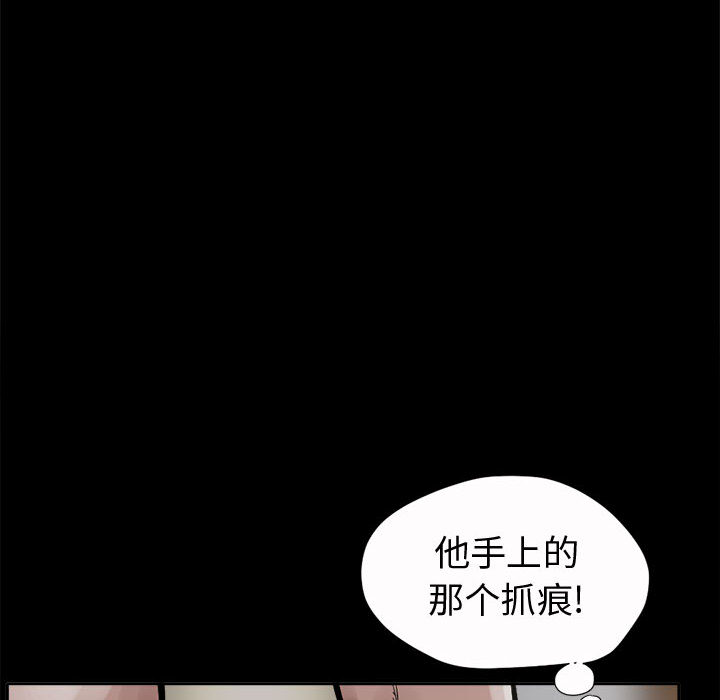 《孤岛拼图》漫画 第2章