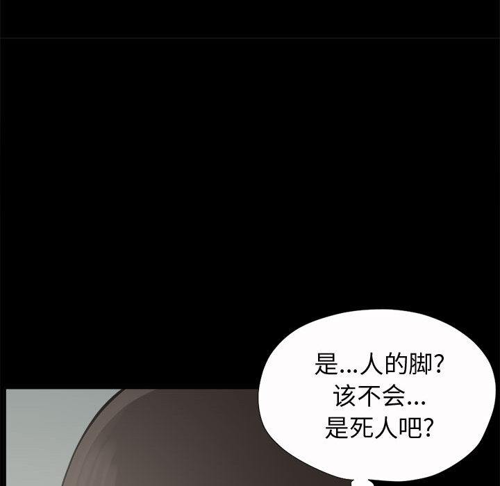 《孤岛拼图》漫画 第2章