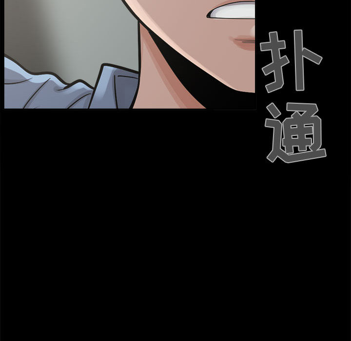 《孤岛拼图》漫画 第2章