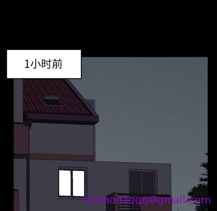 《孤岛拼图》漫画 第2章