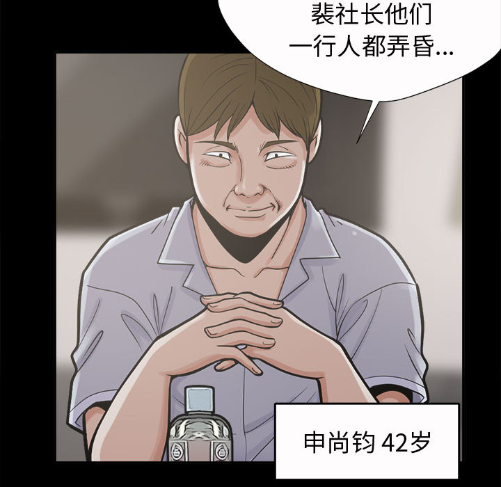 《孤岛拼图》漫画 第2章